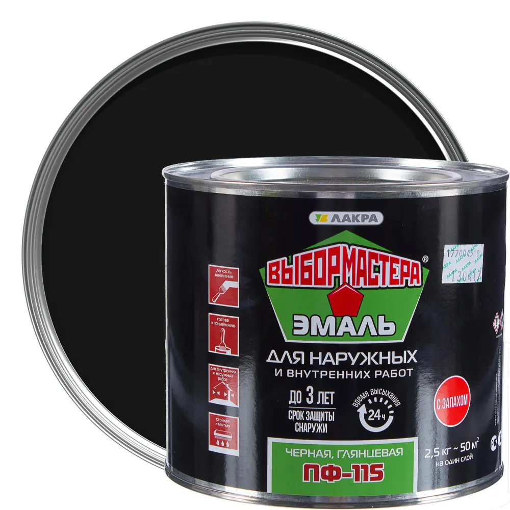 Эмаль ПФ-115 Выбор мастера цвет чёрный 2.5 кг 18506632 STLM-2195661 