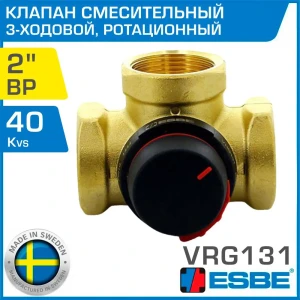 91931436 Клапан запорный Esbe 11603628 DN50 PN10 2" ВР латунь ручка плоская STLM-1390502