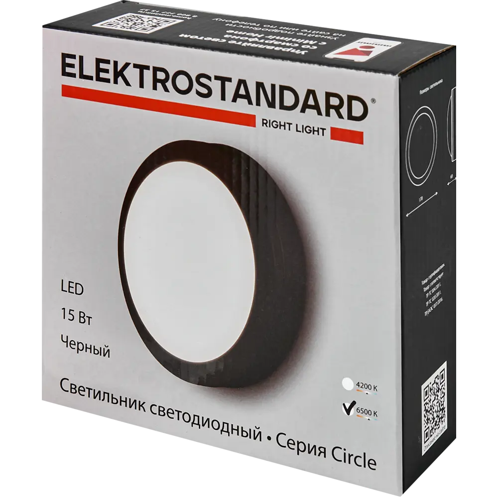 Светильник настенный светодиодный влагозащищенный Elektrostandard LTB51 8 м², холодный белый свет, цвет чёрный STLM-2146886 - Вид №4