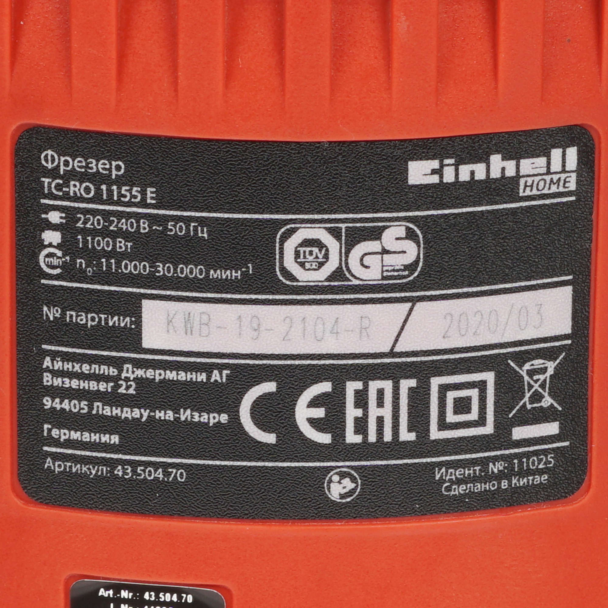 Фрезер Einhell TC-RO 1155 E 8108415 STDN-0084787 - Вид №4