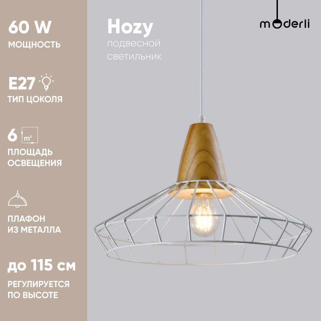 90251614 Светильник подвесной Hozy V1361-1P 1 лампа 6 м² цвет белый STLM-0150693 MODERLI