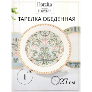 91642182 Тарелка Fioretta Flowers 27x2x27 см фарфор цвет бежевый/зеленый STLM-1347829