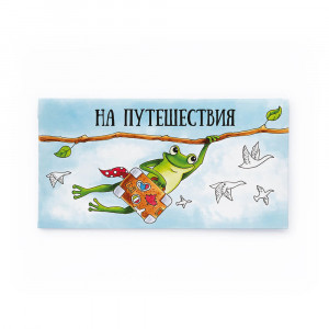 461731 Конверт «Лягушка» Cards for you and me