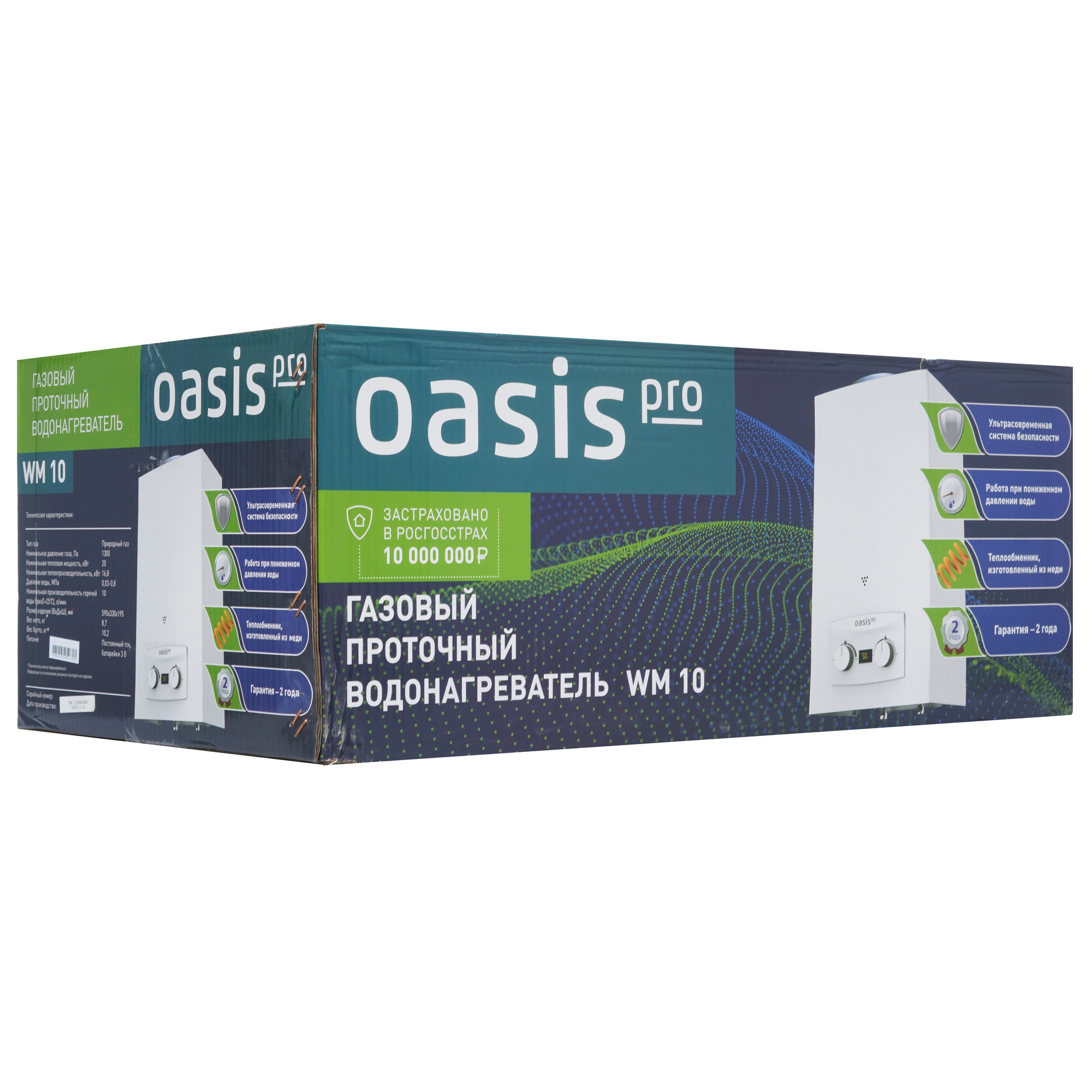 9973450 Водонагреватель газовый Oasis PRO WM 10 STDN-0038781 - Вид №9