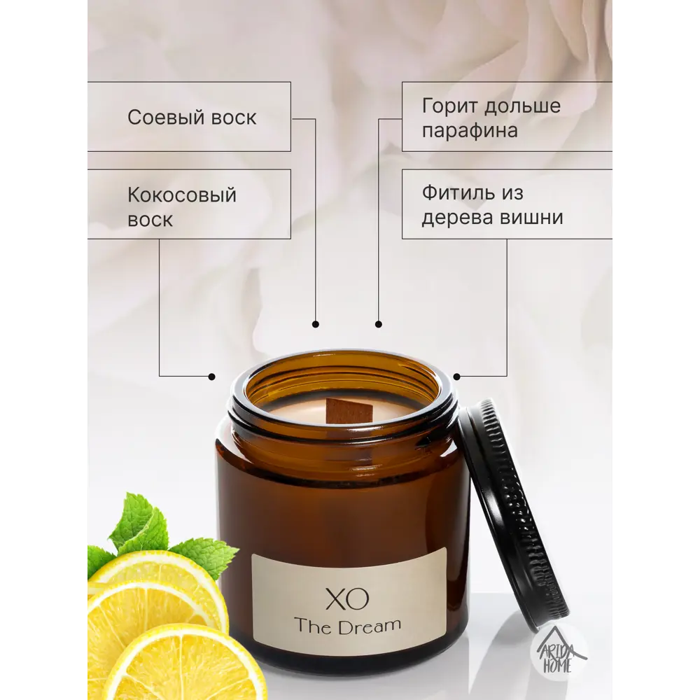 Свеча в стакане ароматизированная Arida Home Xo The Dream STLM-2040606 - Вид №2