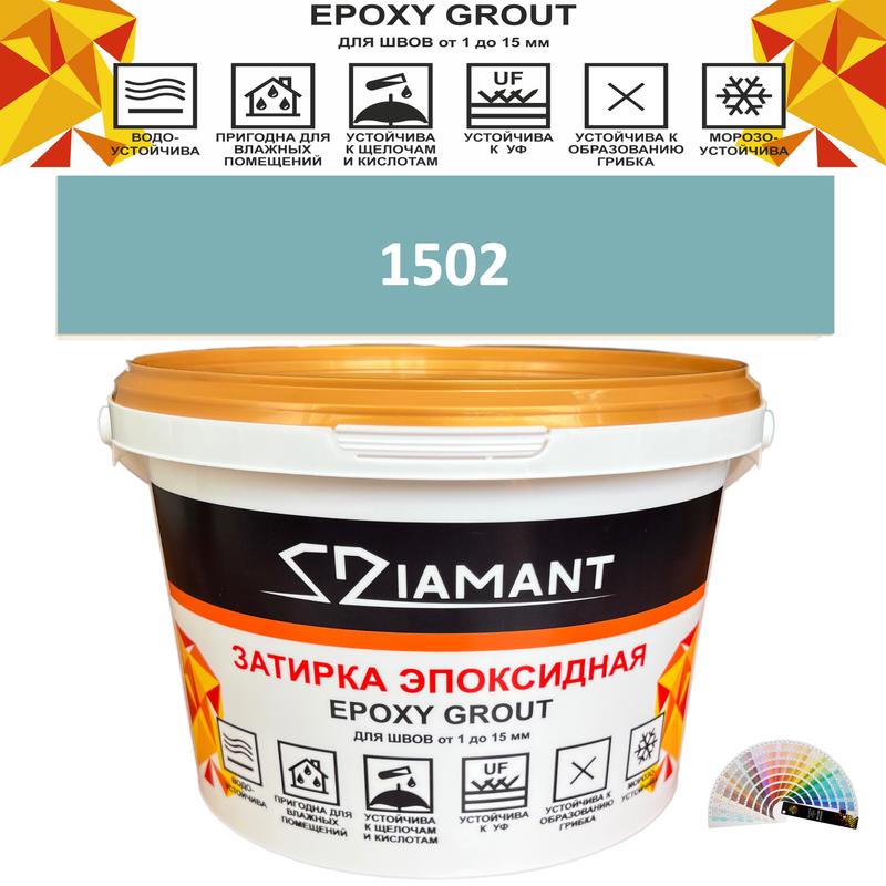 90391505 Затирка эпоксидная Живая Краска Diamant color DC15021 2.5кг цвет 1502 STLM-0211278 ЖИВАЯ КРАСКА