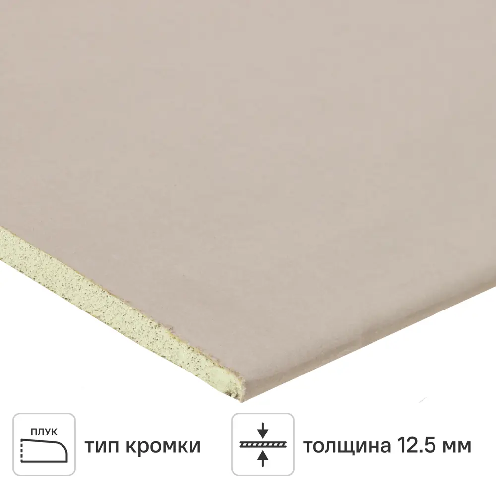 Гипсокартон 12.5 мм ПЛУК/УК 2500x1200 3 м² Santreyd STLM-2125775