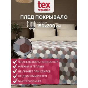 Плед TexRepublic Absolute flannel 44105, 150x200 см, фланель, цвет серый/бежевый