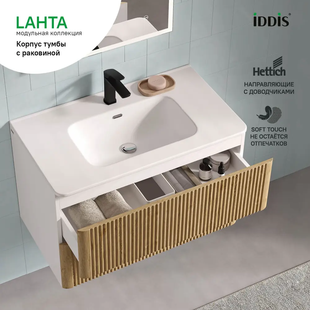 IDDIS Lahta - Подвесная тумба 80 см с керамической раковиной 89371283 STLM-1584570 - Вид №4