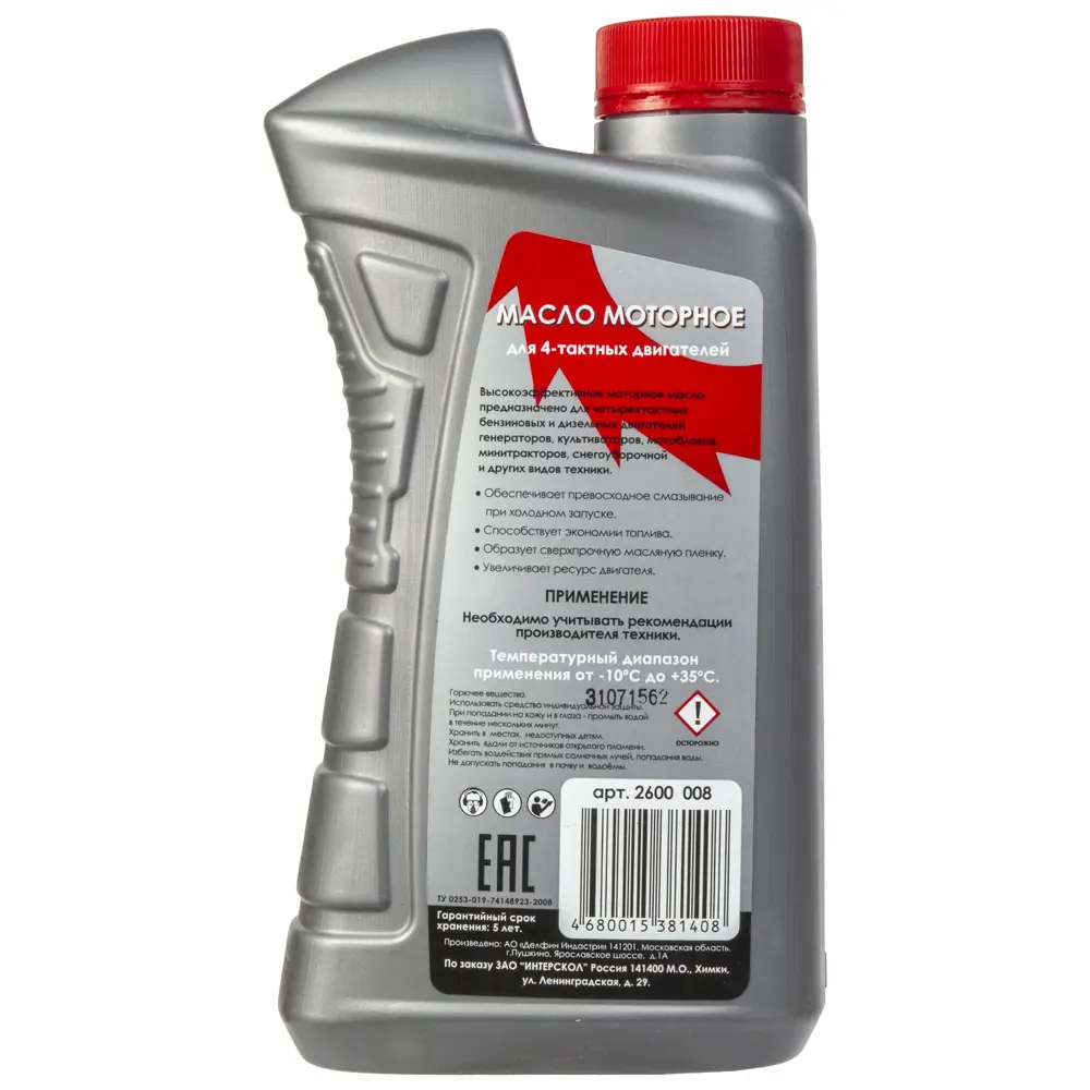 Масло моторное для четырехтактных двигателей Интерскол минеральное, 1 л STLM-2106568 - Вид №1