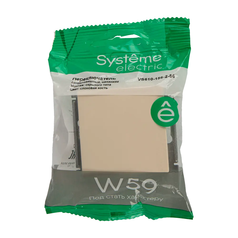 SYSTEME ELECTRIC W59 - Одноклавишный проходной выключатель для умного освещения 18799261 STLM-0012752 - Вид №4