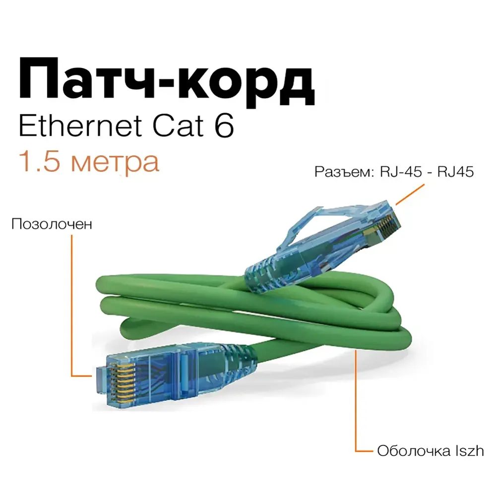 90867031 Патч-корд Hyperline U/UTP Ethernet Lan категория 6 витой LSZH 15 м зеленый STLM-1115571