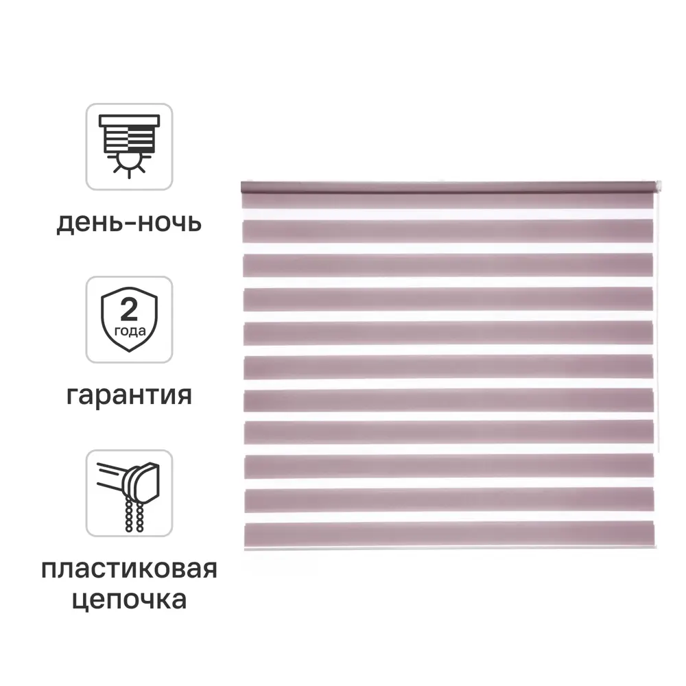 Штора рулонная день-ночь Inspire Peter 160x175 см сиреневая Santal 4 STLM-2058023