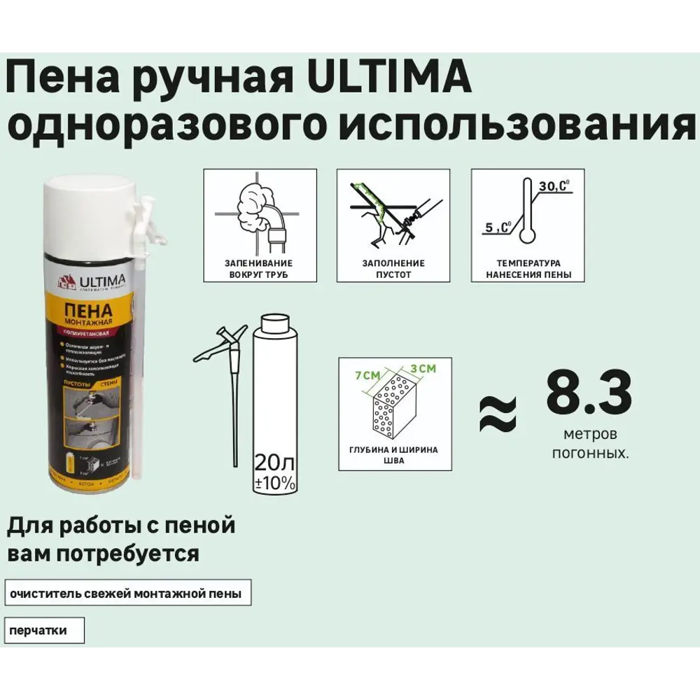 Пена монтажная ручная Ultima летняя 530 мл STLM-2089120 - Вид №5