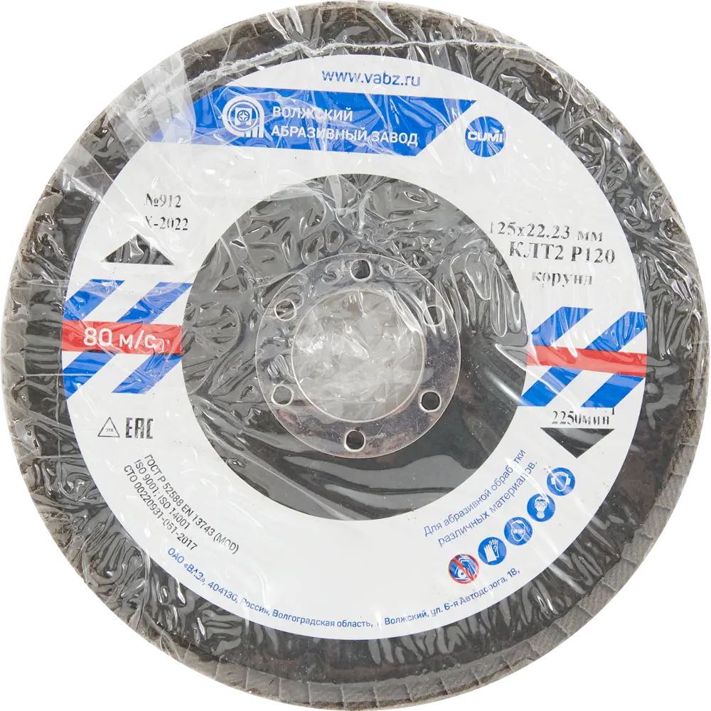 Лепестковый шлифовальный круг ВАЗ КЛТ1 Р120 125 мм для УШМ 85564581 Волжский абразивный завод STLM-0849904 - Вид №2