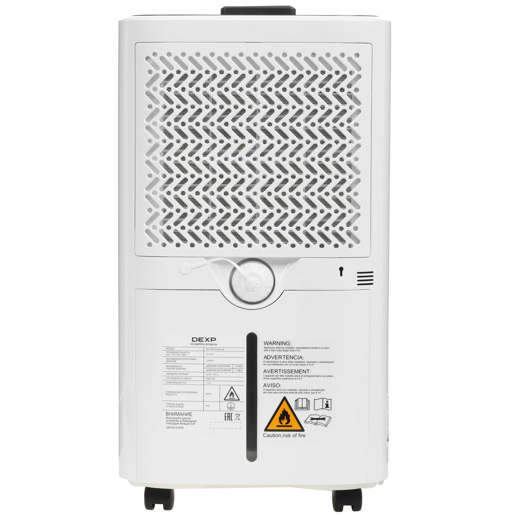 9166334 Осушитель воздуха DEXP DH-16PD Smart Line белый STDN-0133937 - Вид №5