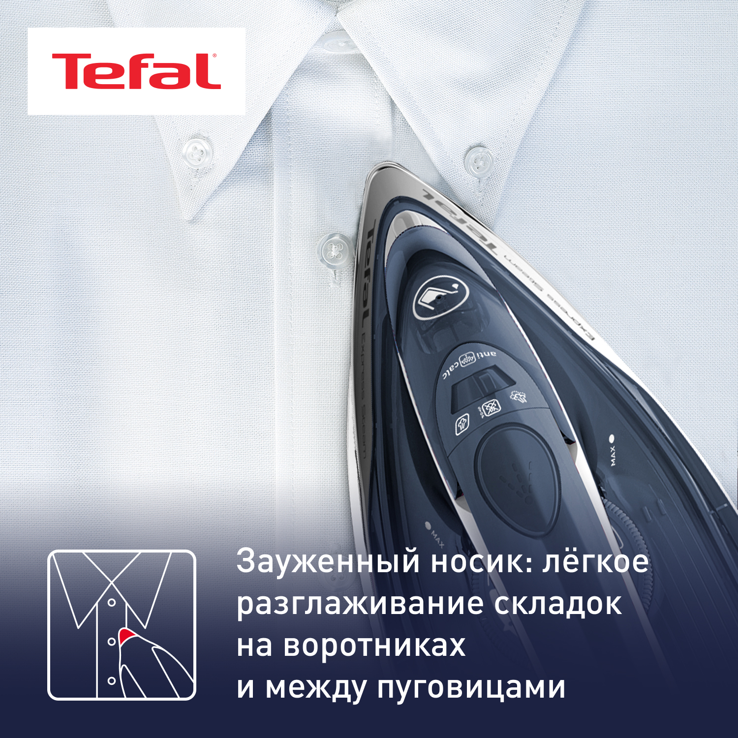 4790642 Утюг Tefal Express Steam FV2837E0 синий STDN-0010120 - Вид №15