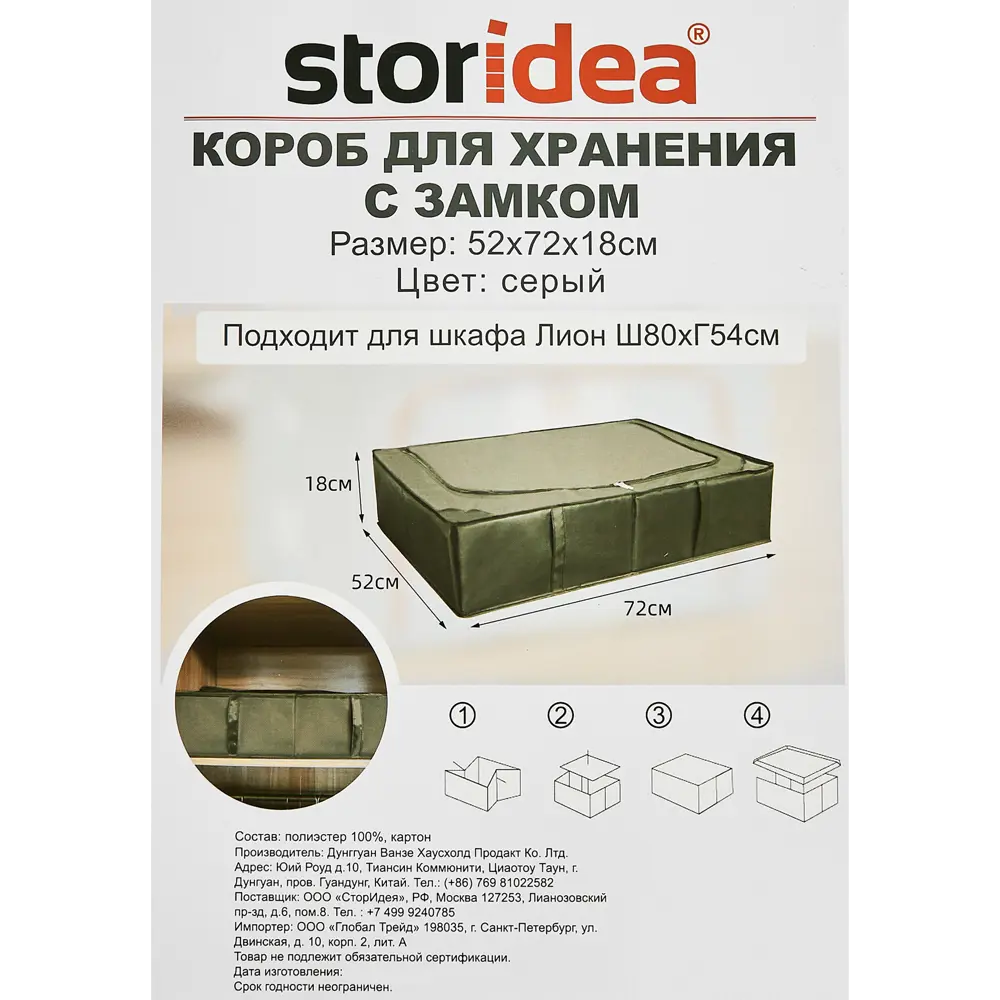 Santreyd Органайзер для хранения с крышкой, серый 85817697 STLM-1096059 - Вид №8