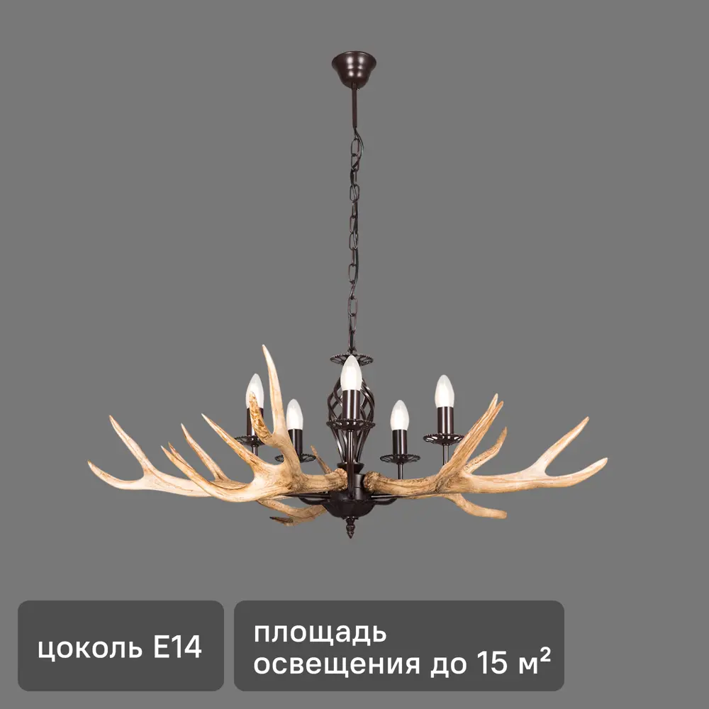 Люстра подвесная Vitaluce Охотник 5 ламп 15м² Е14 цвет коричневый матовый 15038116 STLM-2141930 