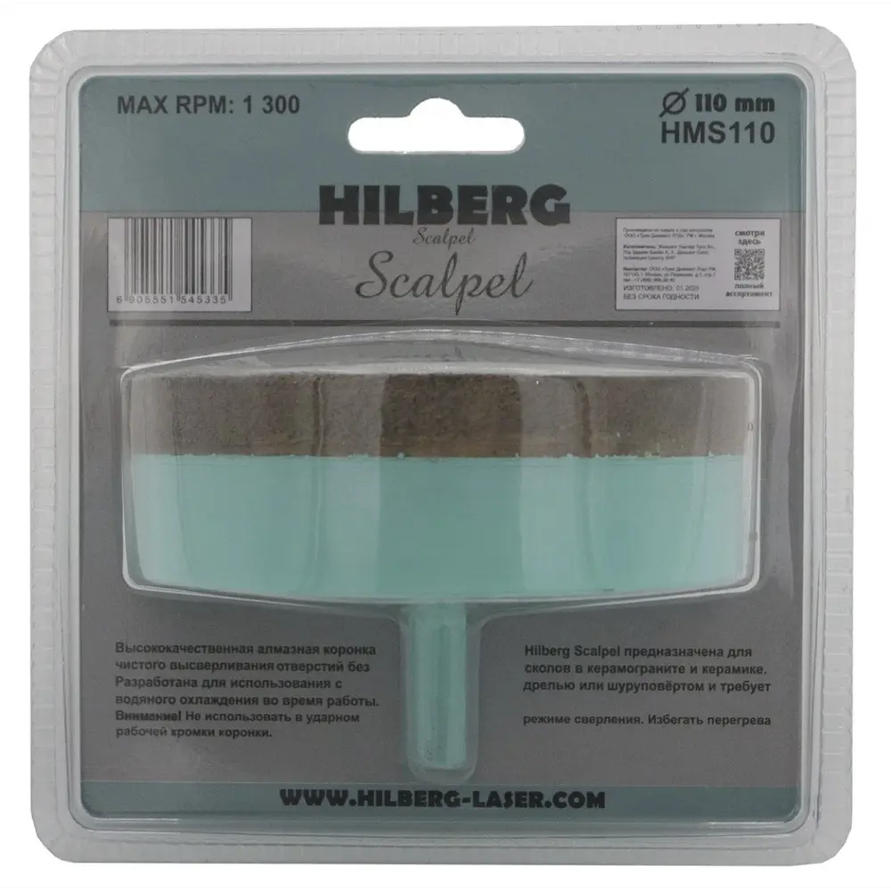 Коронка по керамограниту алмазная Hilberg HMS110 110 мм, 6 шт STLM-2208437 - Вид №3