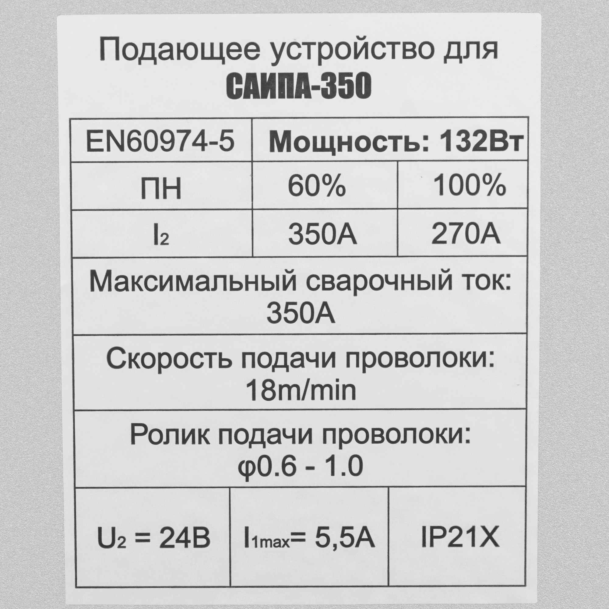 Сварочный аппарат Ресанта САИПА-350 8199877 STDN-0074123 - Вид №10