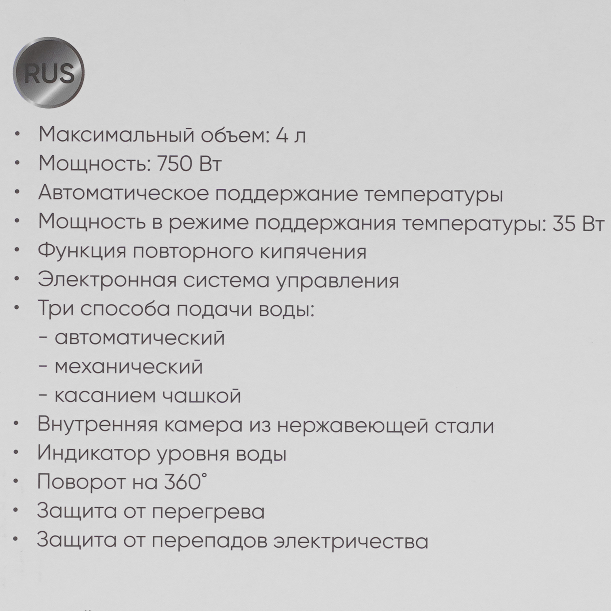 9226626 Термопот ECON ECO-405TP белый STDN-0002946 - Вид №7