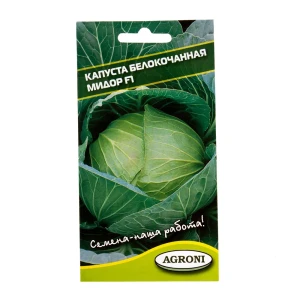 Семена Капуста белокочанная «Мидор» F1