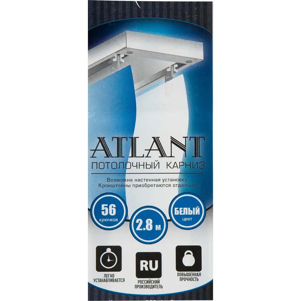 Шина двухрядная Atlant 280 см алюминий цвет белый 16193311 STLM-2034153 Santreyd  - Вид №1