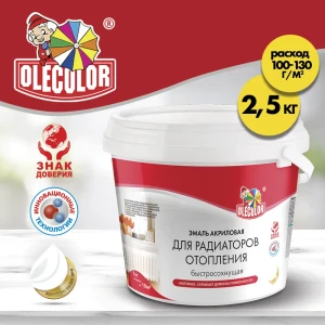 Эмаль для радиаторов OLECOLOR 4300005664 цвет белый 2.5 л