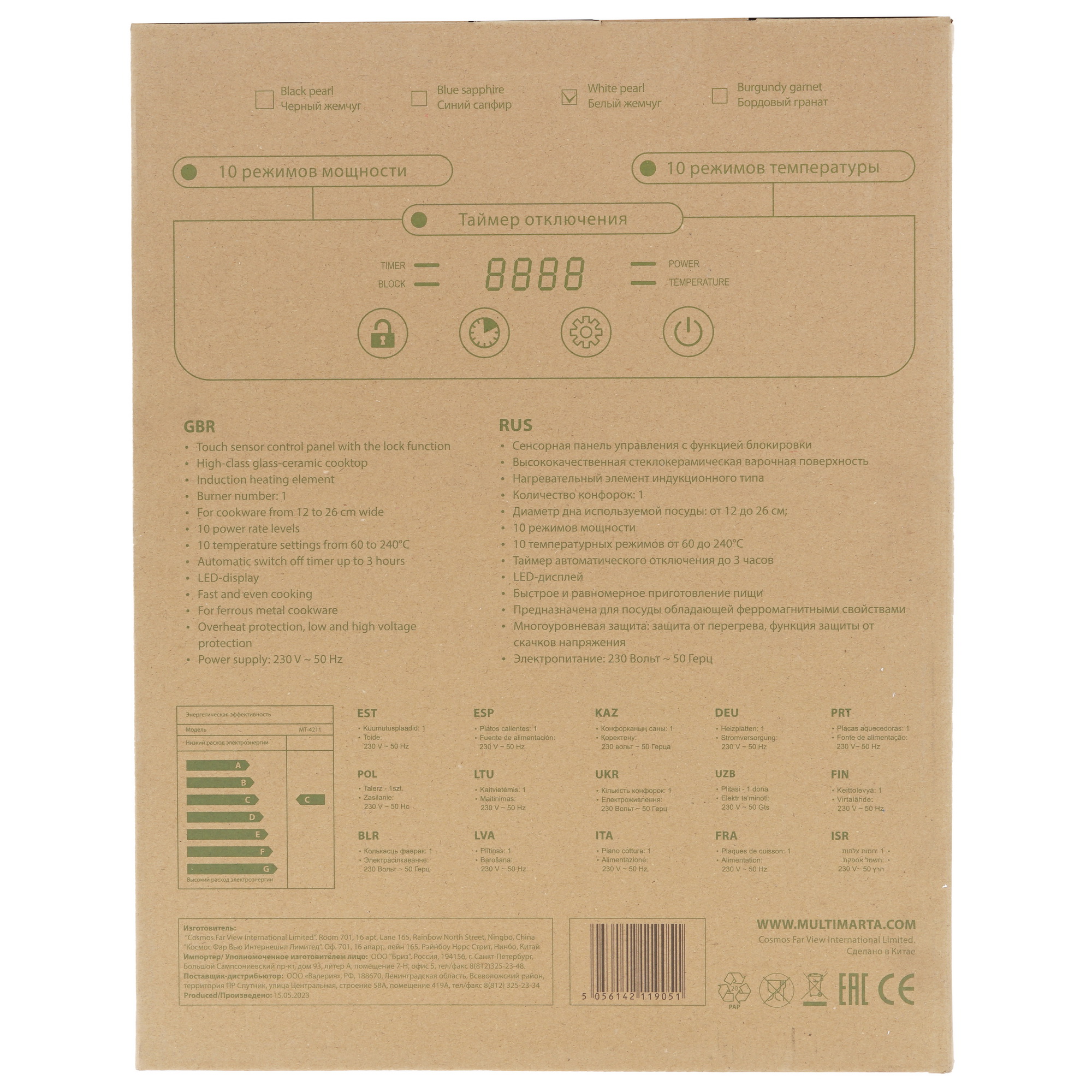 9033632 Плита компактная электрическая MARTA MT-4211 белый STDN-0101751 - Вид №6