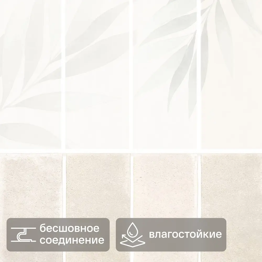 Стеновая панель ПВХ Бэй бежевый 2700x250x8 мм 0.675 м² 89412154 STLM-2149296 Santreyd 