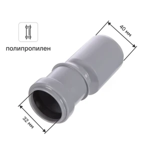 Переход эксцентрический РТП 32x40 мм полипропилен