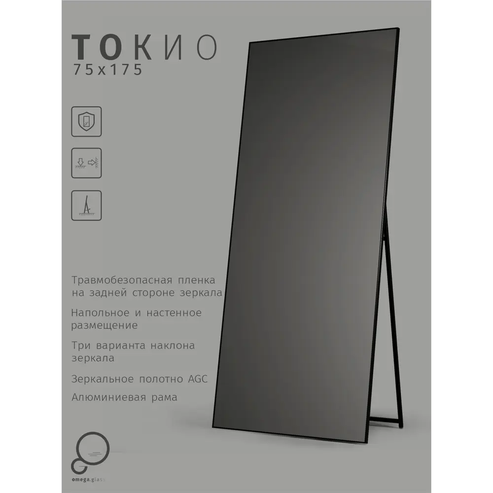 Зеркало декоративное Токио прямоугольник 75x175 см металл цвет черный 87332548 STLM-2035375 Santreyd Бытовое зеркало - Вид №6