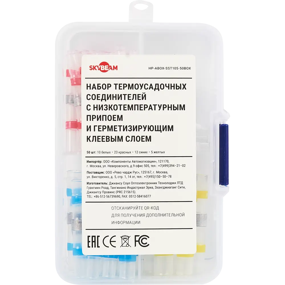 Термоусадочная трубка SKYBEAM для электротехнической изоляции 87507549 STLM-1102080 - Вид №3