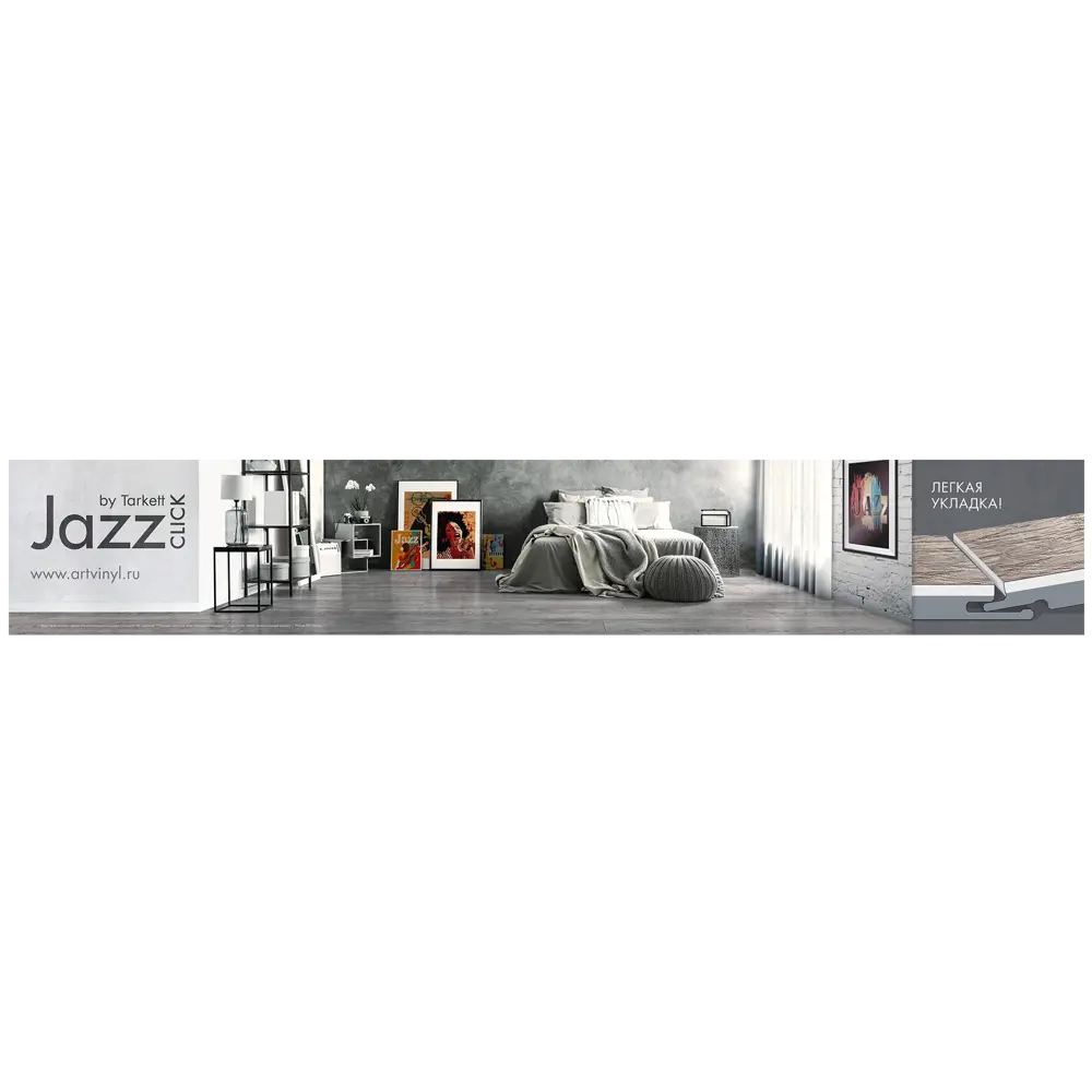 ПВХ плитка Jazz Click Wayne 31 класс толщина 4.4 мм 1.51 м² 87838278 STLM-2145507 Santreyd  - Вид №6