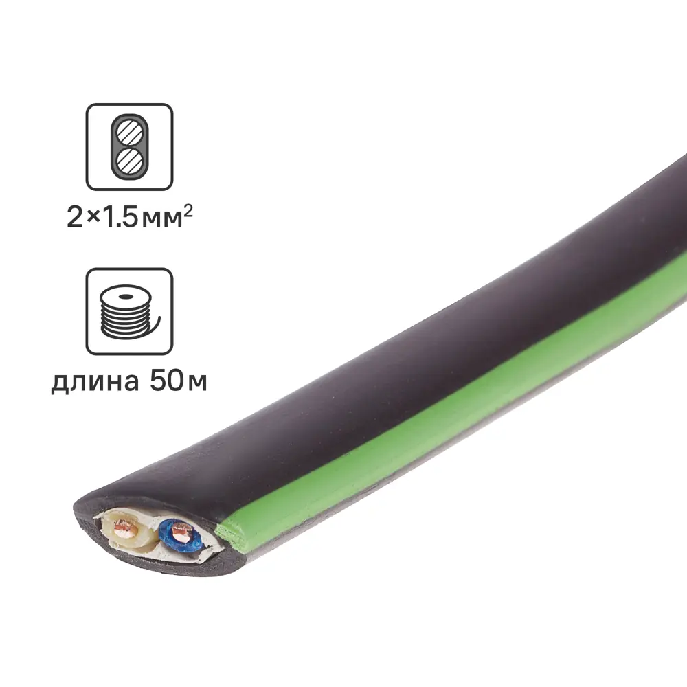 Кабель Камит ВВГпнг(A) 2x1.5 50 м ГОСТ STLM-2145076