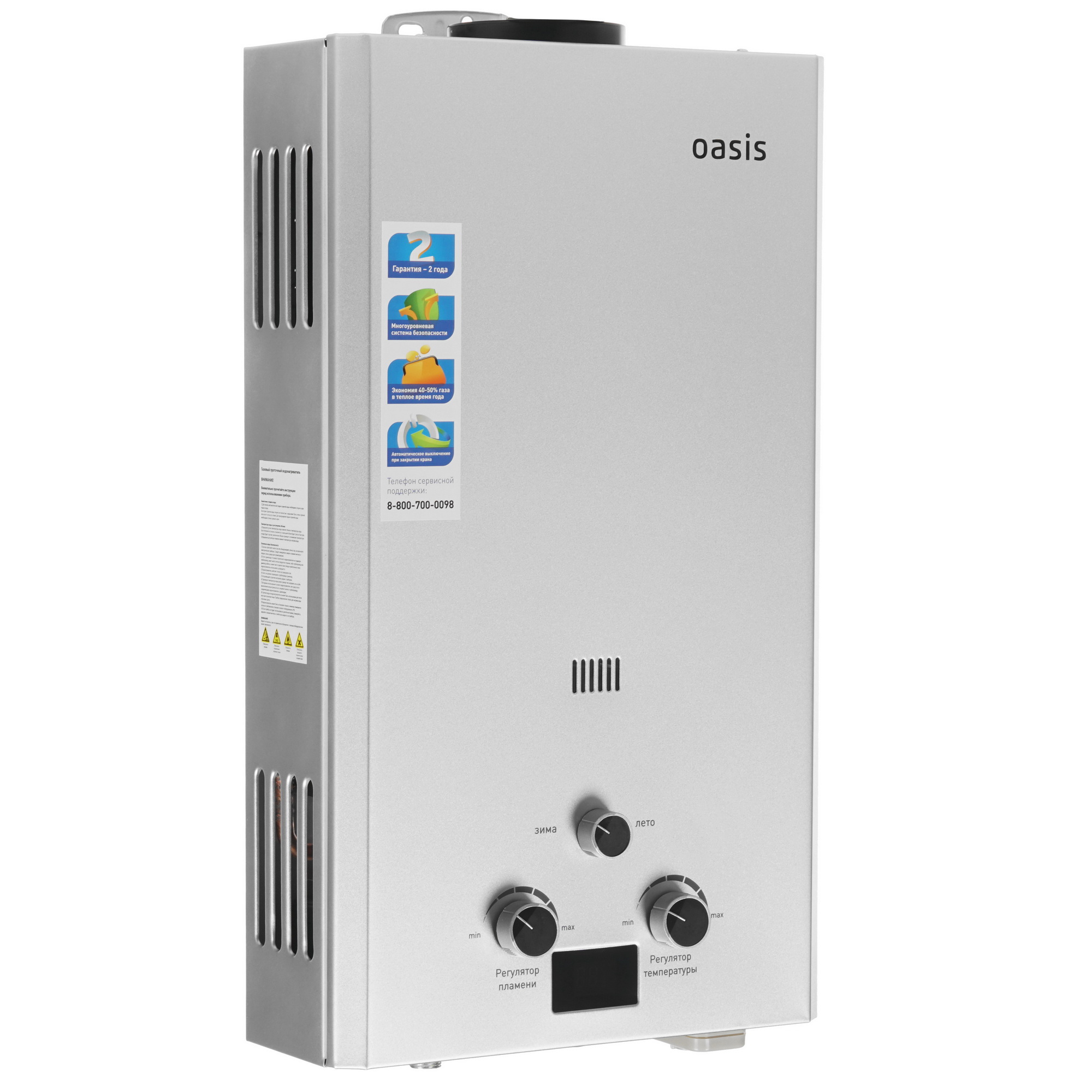 8165815 Водонагреватель газовый Oasis OR 20S STDN-0011267