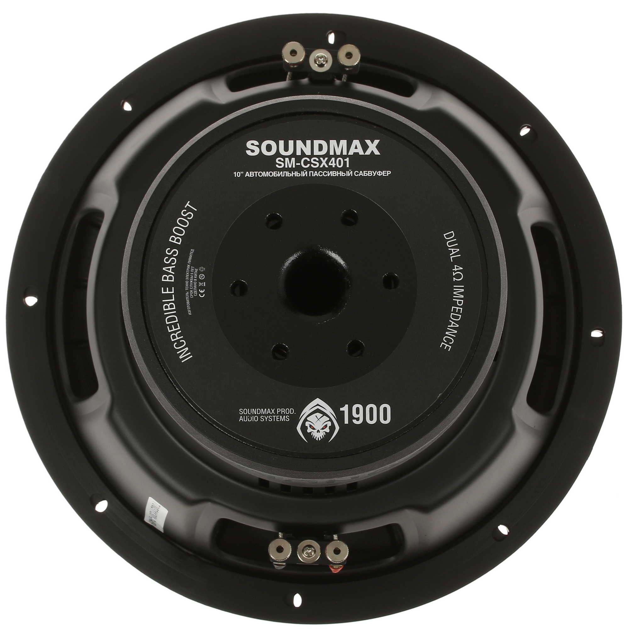 9971698 Сабвуферный динамик SOUNDMAX SM-CSX401 STDN-0067528 - Вид №2