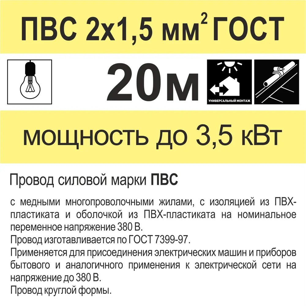 Провод Камкабель ПВС 2x1.5 20 м ГОСТ цвет белый STLM-2061050 - Вид №5