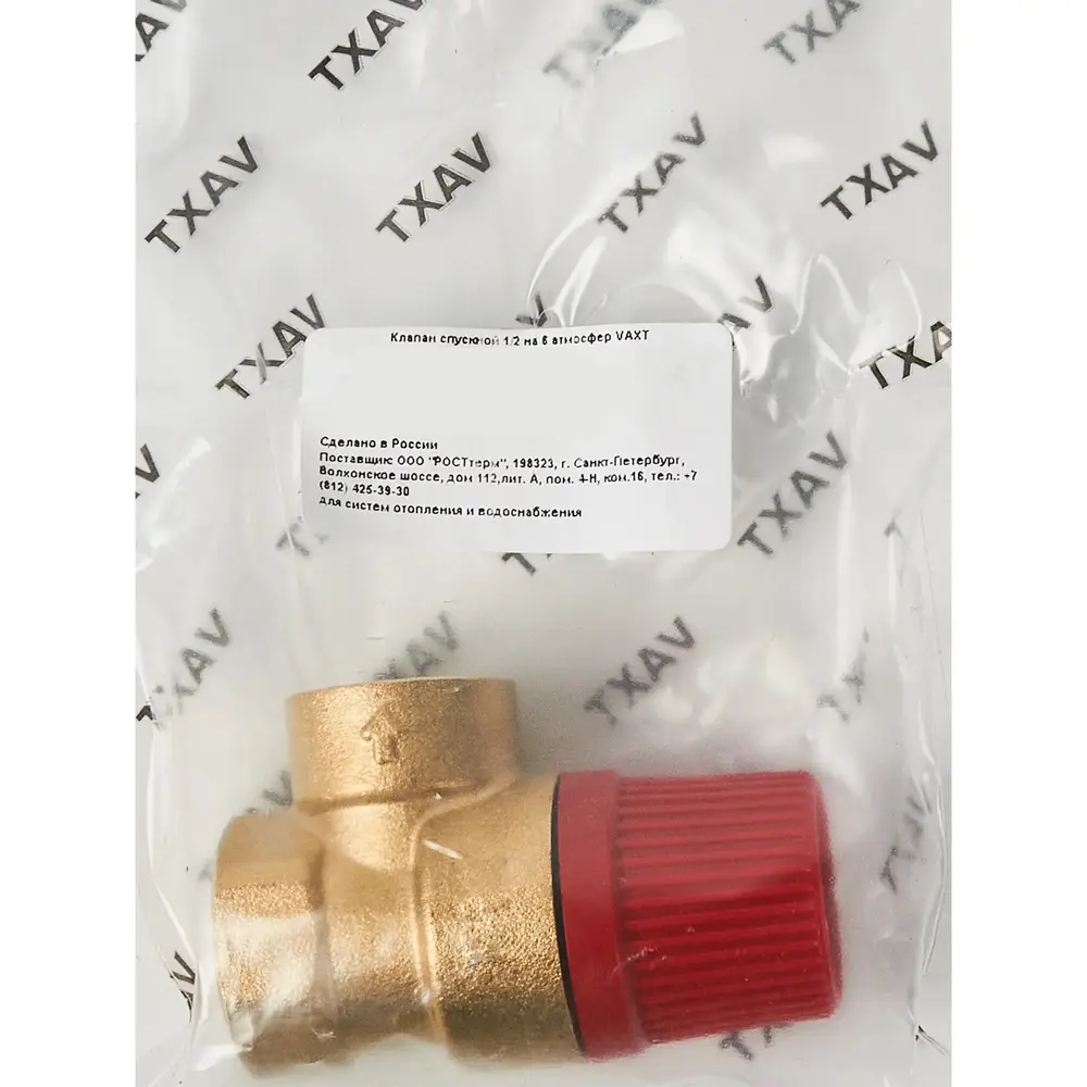 Предохранительный клапан Santreyd 1/2" 6 атм для систем отопления и водоснабжения 87503364 STLM-0074187 - Вид №3