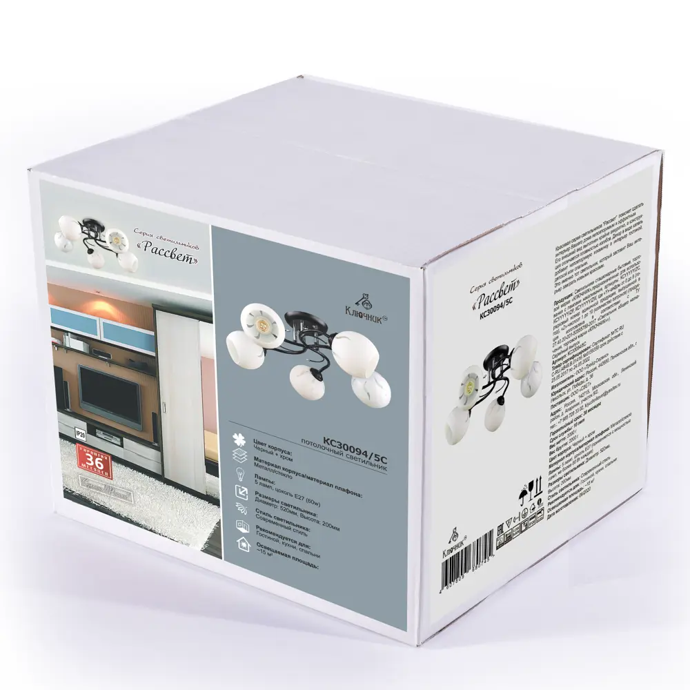 Люстра потолочная Рассвет 5 ламп 15 м² цвет белый КЛЮЧНИК STLM-2094610 - Вид №7