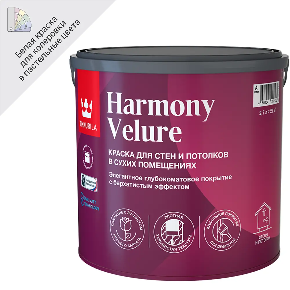 Tikkurila Harmony Velure — моющаяся краска для стен с бархатистой текстурой 87660310