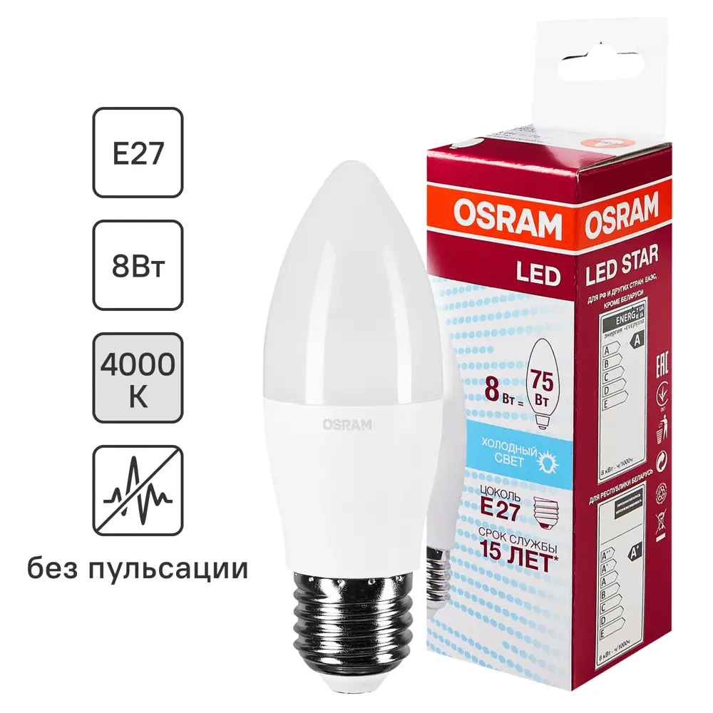 Лампа светодиодная Osram E27 220 В 8 Вт свеча 806 лм белый свет STLM-2023276