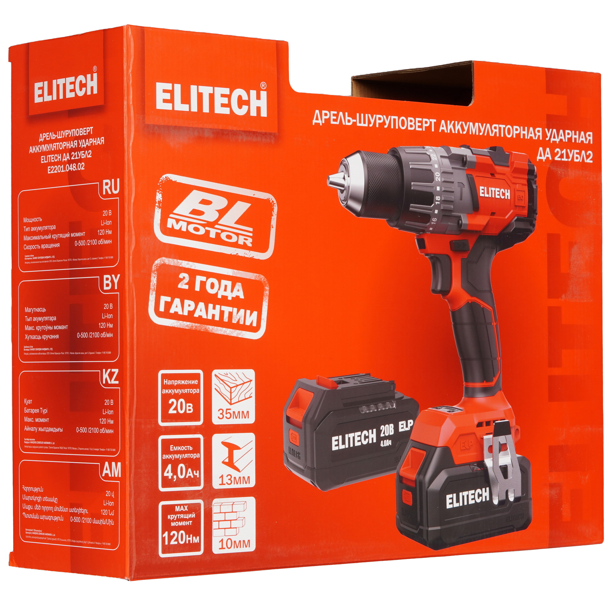 Дрель-шуруповерт Elitech ДА 21УБЛ2 9205809 STDN-0151948 - Вид №10