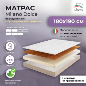 92039740 Матрас All'perrino Milano Dolce Mil24/180/190Dl 180x190x24 см беспружинный 2-спальный STLM-1427425