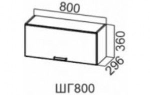 86834 ШГ800/360 Шкаф навесной 800/360 (горизонт.) SV-мебель