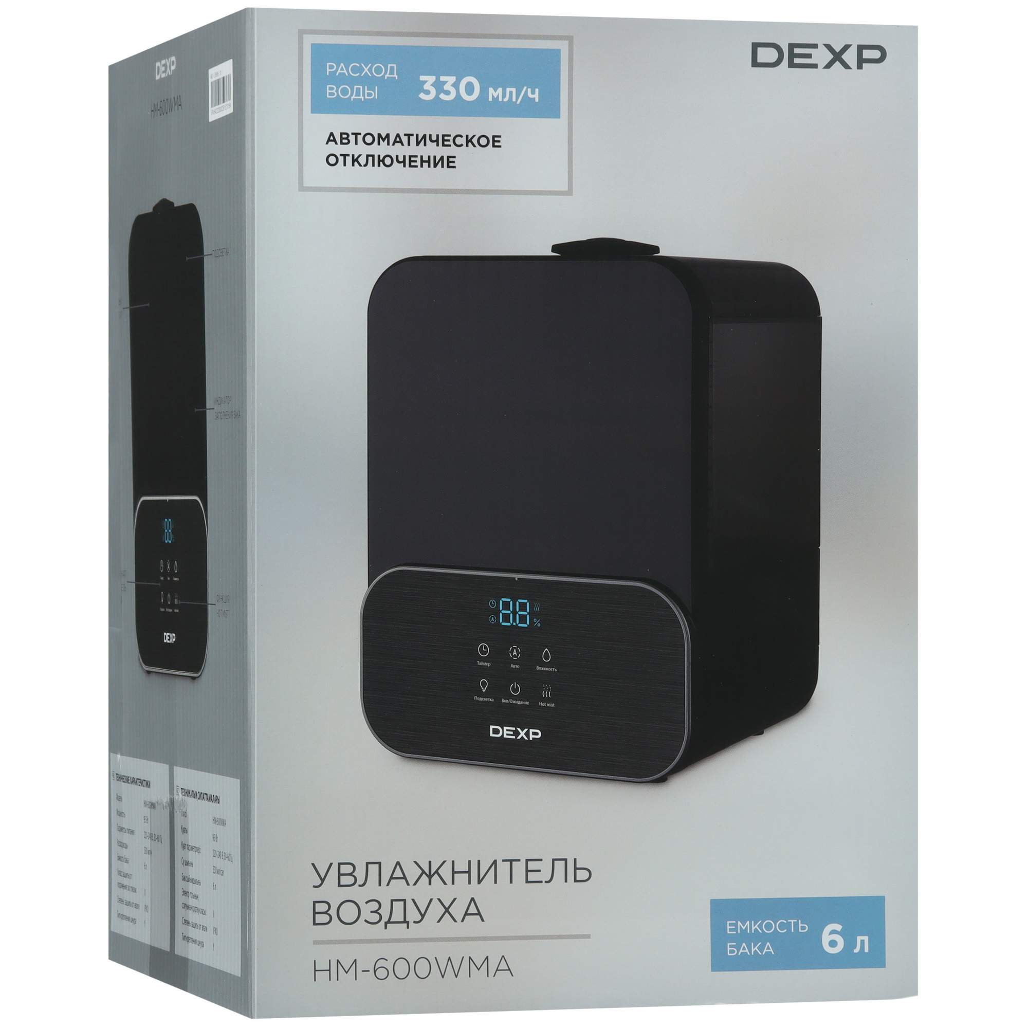 5427665 Увлажнитель воздуха DEXP HM-600WMA STDN-0146169 - Вид №9