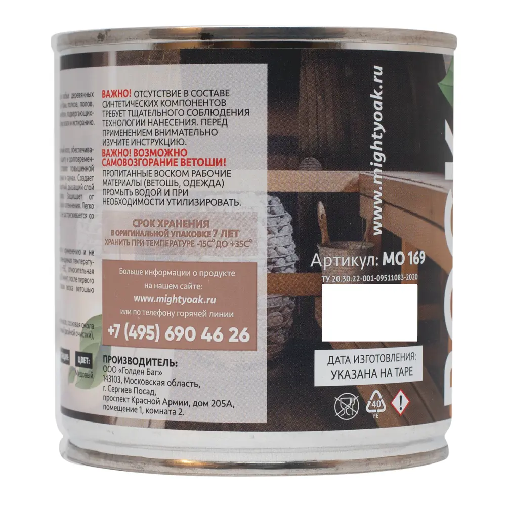 Воск для бань и саун Mighty Oak 220 мл STLM-2209013 - Вид №1