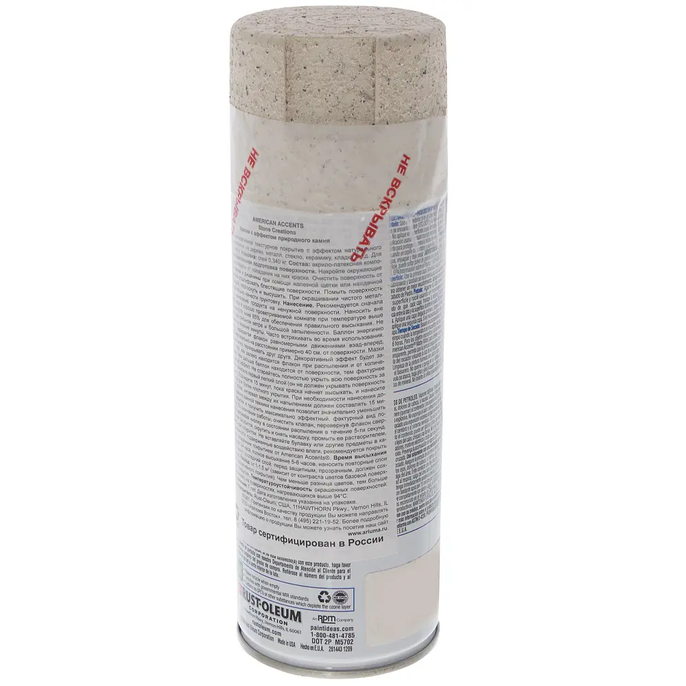 Краска аэрозольная природный камень травертин 0.34 кг RUST-OLEUM STLM-2138735 - Вид №1
