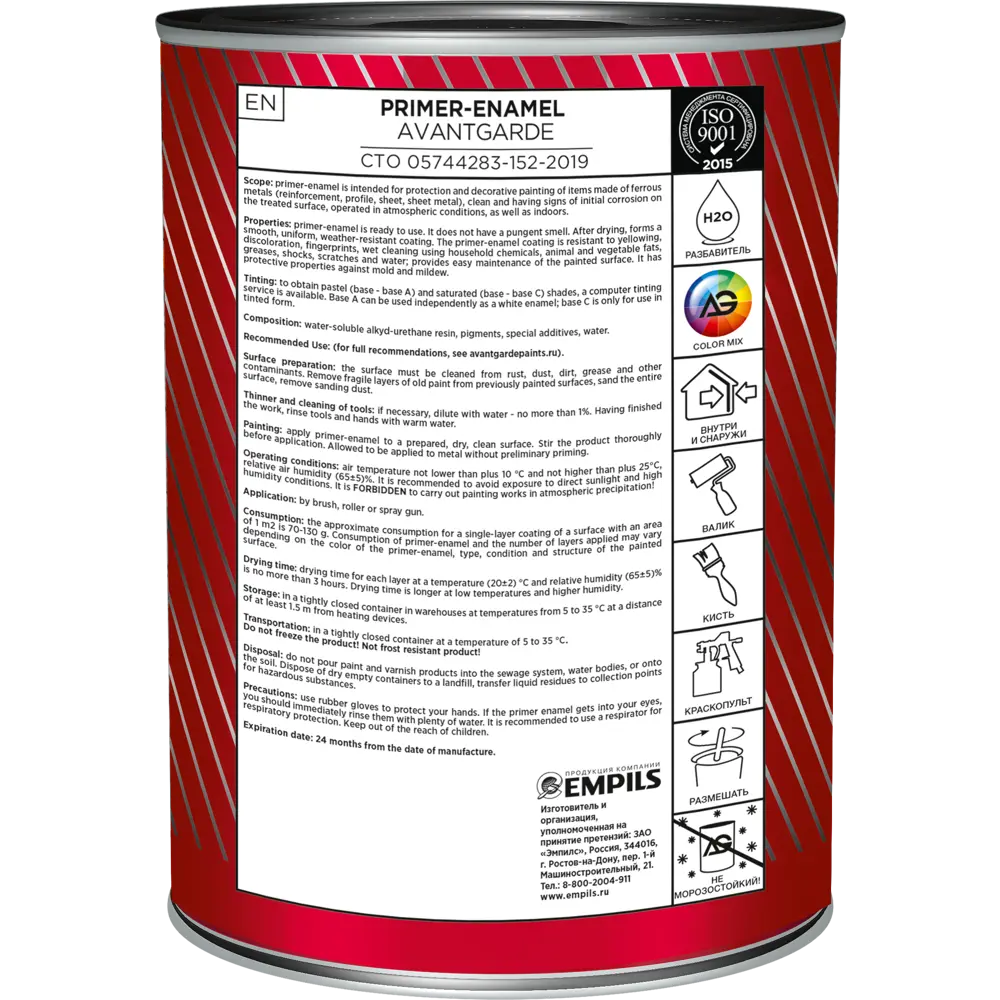 Грунт-эмаль Avantgarde глянцевый цвет серый 0.9 кг STLM-2083549 - Вид №2